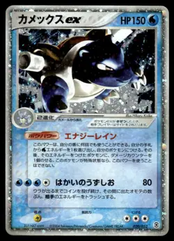 2004 Pokemon Japanese Blastoise ex #020/052 Heavy Play - Image 1