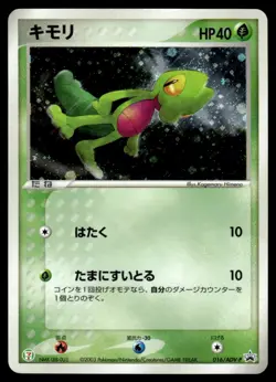 2003 Pokemon Japanese Treecko #016/ADV-P Light Play - Image 1