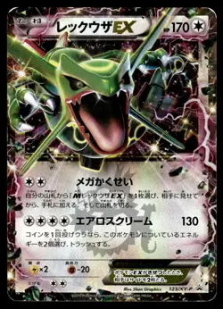 2015 Pokemon Japanese Rayquaza EX #123/XY-P Light Play - Image 1