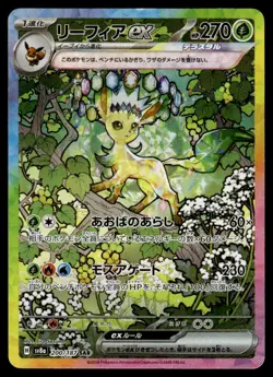 2024 Pokemon Japanese Leafeon ex #200/187 Near Mint - Image 1