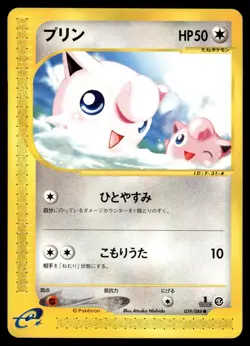 2002 Pokemon Japanese Jigglypuff #059/088 Light Play - Image 1