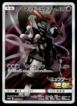 2019 Pokemon Japanese Armored Mewtwo #365/SM-P Light Play - Image 1