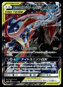 2019 Pokemon Japanese Greninja & Zoroark GX #072/173 Near Mint - Image 1