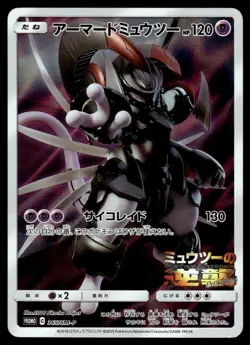 2019 Pokemon Japanese Armored Mewtwo #365/SM-P Light Play - Image 1