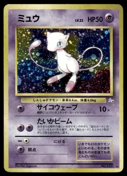 1997 Pokemon Japanese Mew #NO.151 Light Play - Image 1