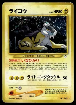 2000 Pokemon Japanese Raikou #NO. 243 Heavy Play - Image 1