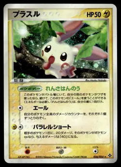 2003 Pokemon Japanese Plusle #026/054 Heavy Play - Image 1