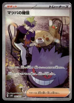 2024 Pokemon Japanese Morty's Conviction #097/071 Light Play - Image 1