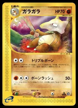2019 Pokemon Japanese Marowak #051/092 Light Play - Image 1