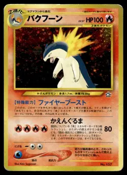 2000 Pokemon Japanese Typhlosion #NO.157 Heavy Play - Image 1