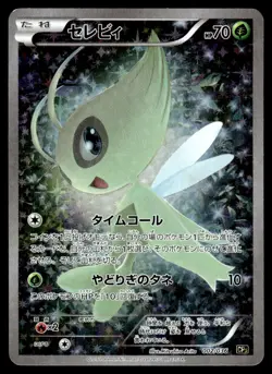 2016 Pokemon Japanese Celebi #002/036 Light Play - Image 1