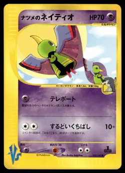 2001 Pokemon Japanese Sabrina's Xatu #055/141 Near Mint - Image 1