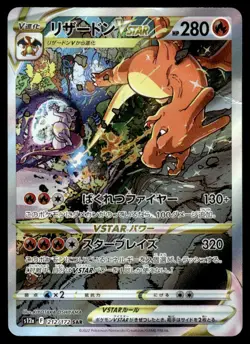 2022 Pokemon Japanese Charizard VSTAR #212/172 Heavy Play - Image 1
