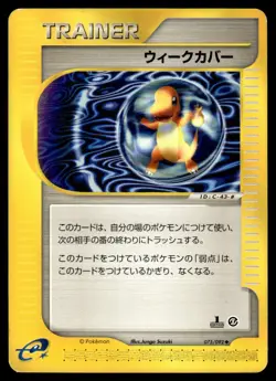 2002 Pokemon Japanese Weakness Guard #075/092 Light Play - Image 1