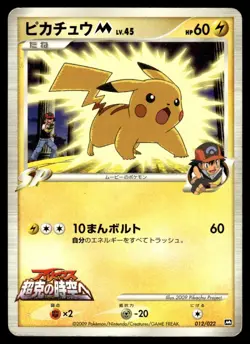 2009 Pokemon Japanese Pikachu M #012/022 Heavy Play - Image 1