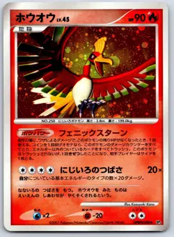 Ho-oh - Shining Darkness DP3 Holo Rare Unlimited DPBP#300 Pokemon Card LP - Image 1