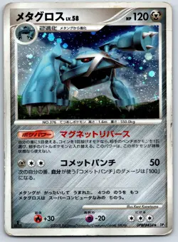 Metagross - Temple of Anger DP5 Holo Rare 1st Ed Diamond Pearl Pokemon Card HP - Image 1