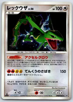 Rayquaza - Cry from the Mysterious DP5 Holo Rare 1st Ed Pokemon Card MP - Image 1
