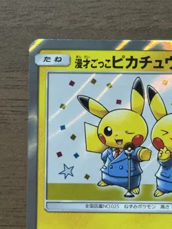 Pretend Comedian Pikachu 407/SM-P Osaka PROMO 2019 Japanese Pokemon Cards 438 - Image 3