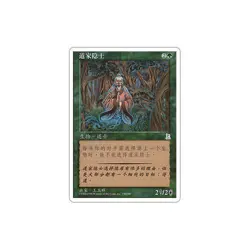 MTG Chinese - SimplifiedTaoist Hermit - Portal Three Kingdoms #150 - Image 1