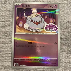 Greavard Stamp/Stamped cbb3C | 1606/07 | Pokemon Chinese Gem Pack Vol 3 NM - Image 1