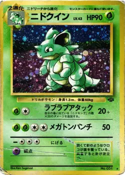 Pokemon TCG Nidoqueen No. 031 Pokemon Japanese Holo Rare Jungle US Seller HP/DMG - Image 1