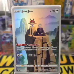 Hoothoot 073/067 CHR Pokemon S9a Battle Region Japanese Near Mint - Image 1