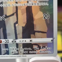 Hoothoot 073/067 CHR Pokemon S9a Battle Region Japanese Near Mint - Image 3