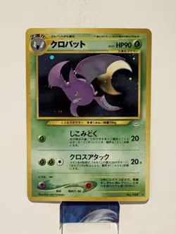 Crobat NO. 169 Holo Rare Neo Revelation Pokemon Japanese LP+ - Image 1