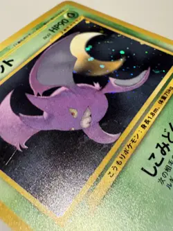 Crobat NO. 169 Holo Rare Neo Revelation Pokemon Japanese LP+ - Image 5