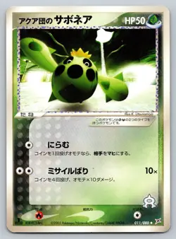 Team Aqua's Cacnea 011/080 Magma VS Aqua: Two Ambitions HP Japanese Pokemon - Image 1
