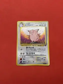 Clefable No. 036 Holo Rare Jungle Japanese Pokemon Card - Image 1