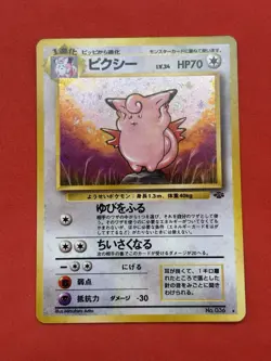 Clefable No. 036 Holo Rare Jungle Japanese Pokemon Card - Image 2