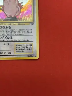 Clefable No. 036 Holo Rare Jungle Japanese Pokemon Card - Image 4
