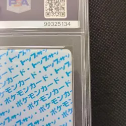 PSA 9 Pokemon Topsun Blastoise #9 Japanese Card Blue Back TOPSUN 1995 - Image 3