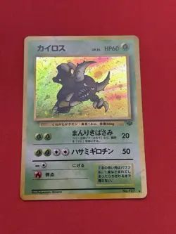 [NM] Pinsir No.127 Jungle Set Holo Pokemon Japanese Card - Image 2