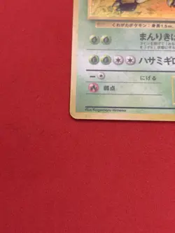 [NM] Pinsir No.127 Jungle Set Holo Pokemon Japanese Card - Image 5
