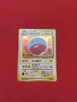[NM] Electrode Holo Vintage Pokemon Card Japanese 1995 No.101 Pokemon Jungle - Image 1