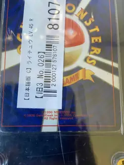 TCG Pokemon Card Raichu Holo 1996 Japanese Fossil Set #026 - Image 3
