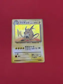 [NM] Raichu Pokemon Card Japanese No.026 Fossil Set Vintage Holo - Image 1
