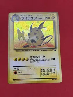 [NM] Raichu Pokemon Card Japanese No.026 Fossil Set Vintage Holo - Image 2