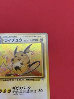 [NM] Raichu Pokemon Card Japanese No.026 Fossil Set Vintage Holo - Image 5