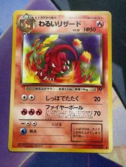 Pokemon Dark Charmeleon Rocket Gang Regular Japanese TCG Card Uncommon 005 - Image 1