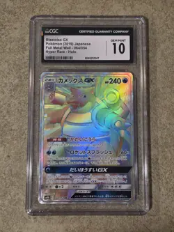 Blastoise GX 064/054 Full Metal Wall Holo Hyper Rare Japanese Card GCG 10 - Image 1