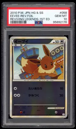 PSA 10 Gem Mint Eevee Reverse Holo Japanese Reviving Legends Pokemon Card 058 - Image 1