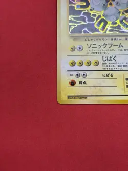 [NM] Pokemon Card Magneton Mysterious Of Fossil 1997 Holo Wotc japanese - Image 4