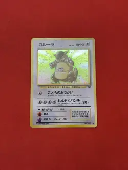 [NM] Japanese Jungle Kangaskhan Holo Rare No. 115 Pokemon TCG PIKACHU - Image 1