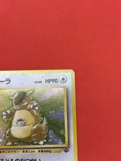 [NM] Japanese Jungle Kangaskhan Holo Rare No. 115 Pokemon TCG PIKACHU - Image 5