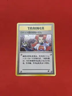 1997 Pokemon Japanese Team Rocket - Rocket’s Sneak Attack Holo Rare - Image 1