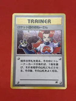 1997 Pokemon Japanese Team Rocket - Rocket’s Sneak Attack Holo Rare - Image 2